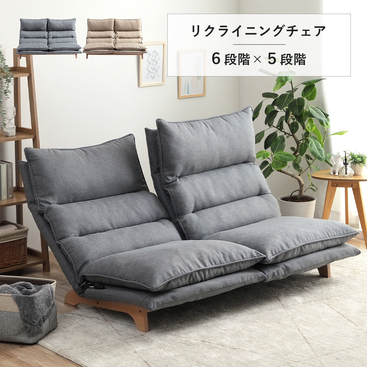 ローソファー ムーア二人掛け