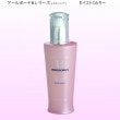 HIROSOPHY ヒロソフィー アールボーテHシリーズ モイストミルキー 乳液 100mL|HIROSOPHY ヒロソフィー アールボーテ|ビューティー＆コスメ
