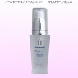 HIROSOPHY ヒロソフィー アールボーテHシリーズ モイスチャーエッセンス 湿潤美容液 40mL|HIROSOPHY ヒロソフィー アールボーテ|ビューティー＆コスメ