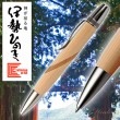伊勢神宮 御神木 伊勢ひのきボールペン 日本製 桐箱セット|文房具・ステーショナリー|生活雑貨＆家庭用品