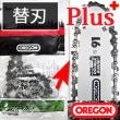 オレゴン高枝切り電動チェーンソー3プラス 替刃 OREGON|ガーデニング・ポスト用品|生活雑貨＆家庭用品