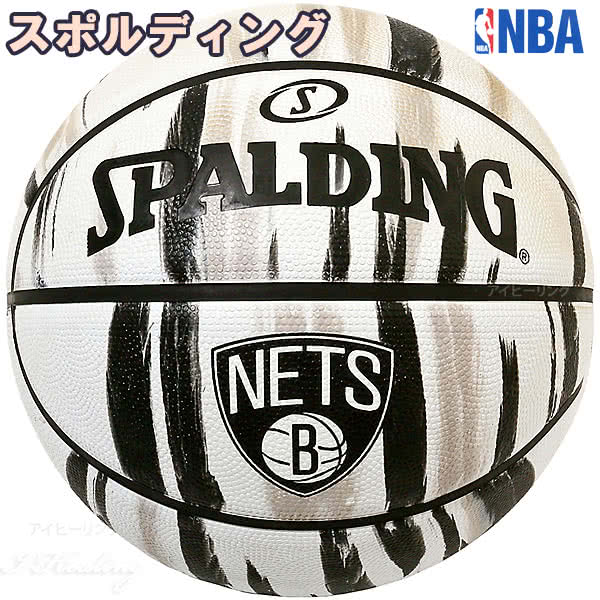 スポルディング バスケットボール 7号 Nbaブルックリン ネッツ マーブル ホワイト バスケ 84 126z ゴム 外用ラバー Spalding通販 アイヒーリング本店 公式