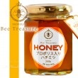 HONEY プロポリス入り ハチミツ アルゼンチン産 純粋ハチミツ 250g はちみつ