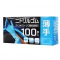 食品衛生法適合 ニトリルゴム手袋 ディスポグローブ 薄手 100枚入り Lサイズ AC-011 パウダーフリー ラテックスフリー 左右兼用 業務用 衛生 介護 作業用 使い捨て 使い切り ニトリル手袋