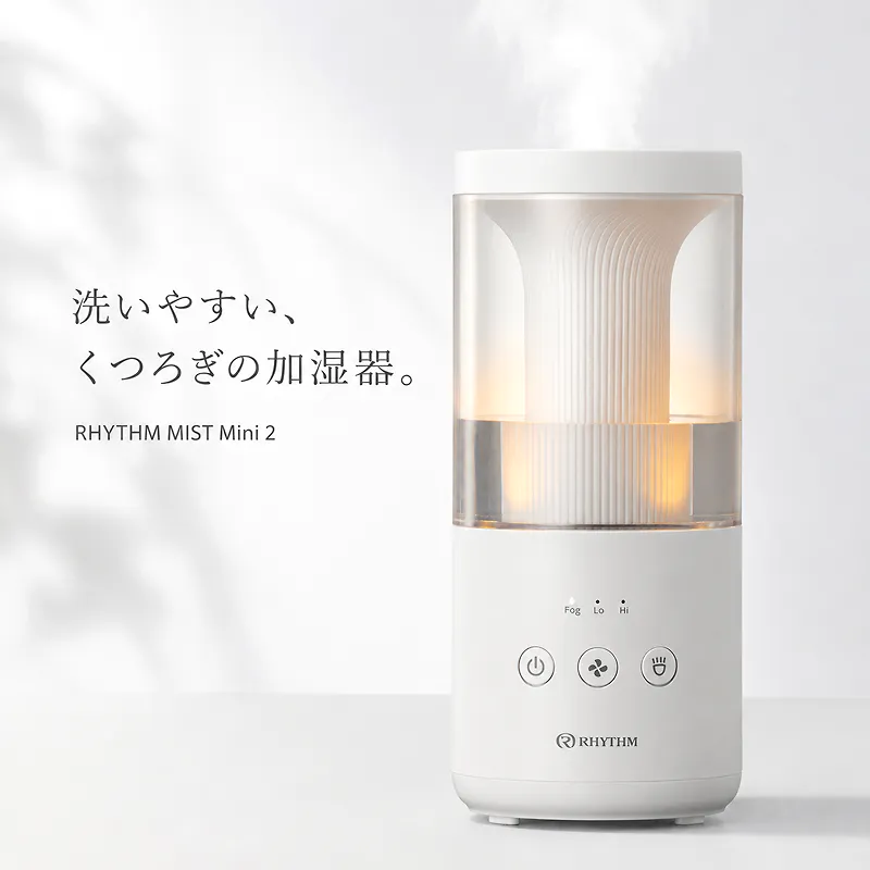 プールレス加湿器 MIST Mini 2 ライトグレー 超音波式 卓上加湿器