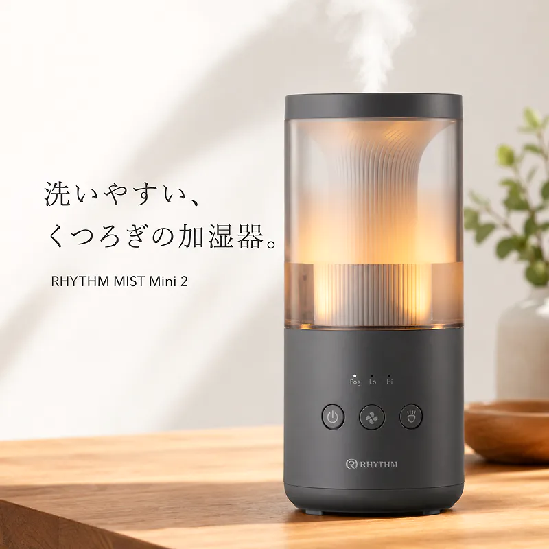 プールレス加湿器 MIST Mini 2 ダークグレー 超音波式 卓上加湿器