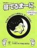 寝てるまーに ミニパック 足裏樹液シート|樹液足裏シート・足つぼグッズ|健康&エクササイズ