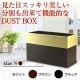 ハンガーダストS インテリアゴミ箱30L 日本製|ダストボックス・ゴミ箱|インテリア＆寝具・収納