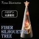 ファイバーシルエットツリースノーマン|X’mas☆クリスマスグッズ|シーズン＆特集