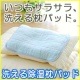 洗える除湿枕パッド ブルー|乾燥・除湿用品|生活雑貨＆家庭用品