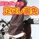 足元ポンチョ 足ヌレ御免|自転車用品|生活雑貨＆家庭用品
