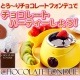 チョコフォンデュ チョコ型付 |キッチン家電|生活雑貨＆家庭用品
