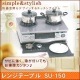 レンジテーブル SU-150|販売終了商品2|販売終了商品