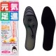 元気足進スタンダード 立ち仕事対策インソール|靴・シューズ用品|生活雑貨＆家庭用品