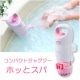 家庭用コンパクトジャグジー ホッとスパ JTM-301|風呂用品・バスグッズ|生活雑貨＆家庭用品