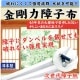金剛力障子布 2枚組 90*185cm 破れにくい障子 日本製|アイデア・便利グッズ|生活雑貨＆家庭用品