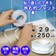 貼り直しのできる水もれシャット ホワイト 水まわり補修テープ|アイデア・便利グッズ|生活雑貨＆家庭用品