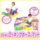 EVAロッキングホース＆マット IWT-001|キッズ用品|生活雑貨＆家庭用品