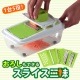 スライス三昧 おろしもできるスライサー|調理道具・調理器具|生活雑貨＆家庭用品