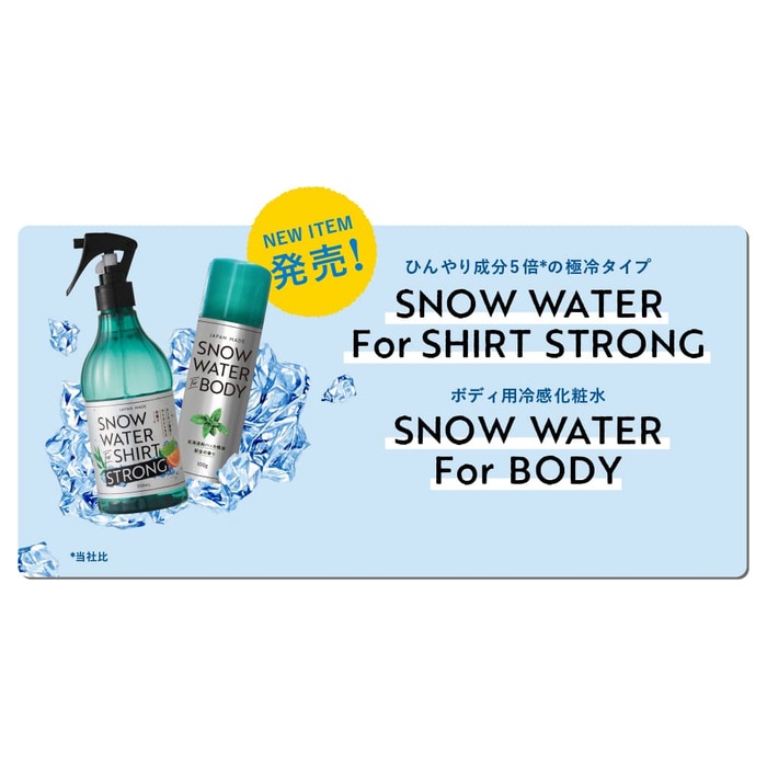 【白雪ロマン】スプレー式ღボディパウダー 白雪ロマン】スプレー式ღボディパウダー