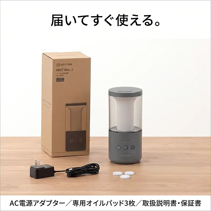 プールレス加湿器 MIST Mini 2 ダークグレー 超音波式 卓上加湿器