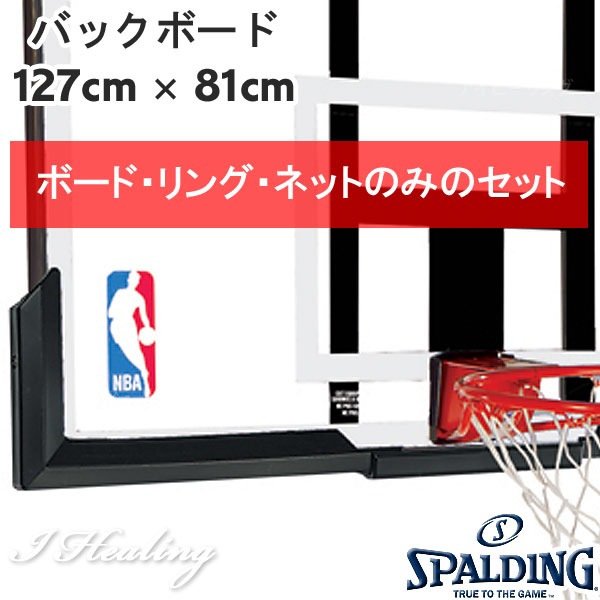 マックファーレン　NBA バスケットボール　バックボード　アメリカン雑貨 超希少】NBA マクファーレン バックボード バスケットゴール