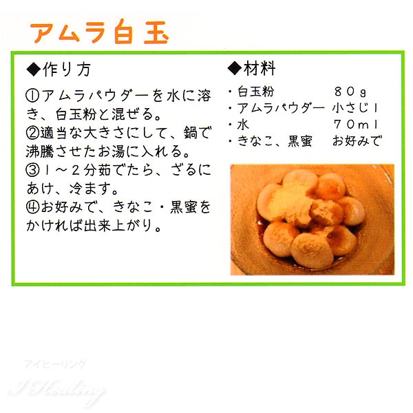 食品認可 Ipmアムラパウダー 100g ビタミンc ポリフェノール豊富 スーパーフルーツ 乾燥アムラ粉末 インド産通販 アイヒーリング本店