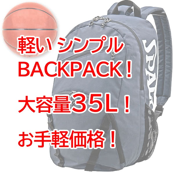 SPALDING HALF DAYバックパック ハーフデイ ネイビー バスケットボール