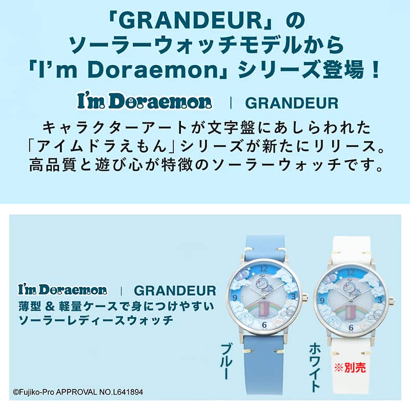 I'm Doraemon GRANDEUR 腕時計 ブルー レディース ソーラー