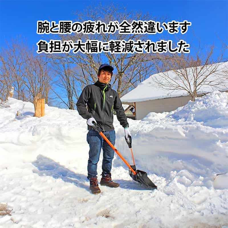 雪かきスコップ ヤードフォース 腰ラク スノースコップ 45cm