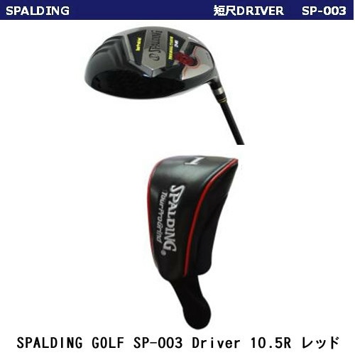 スポルディングゴルフ TOURPROGRIND SP-003 短尺チタンドライバー 専用 