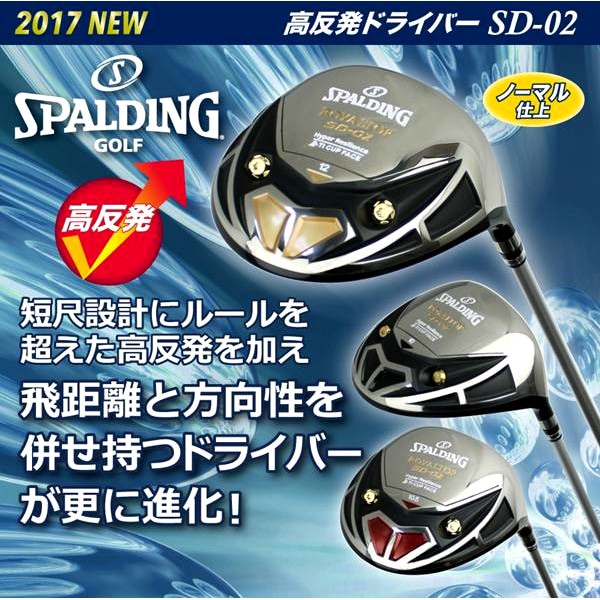 SPALDING GOLF ロイヤルトップ SD-02 Wood 高反発チタン