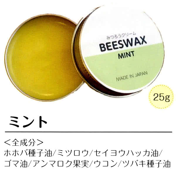ビーワックス 国産みつろうクリーム ミントの香り ヘアワックス Beeswax 髪 肌 唇 爪 25g通販 アイヒーリング本店