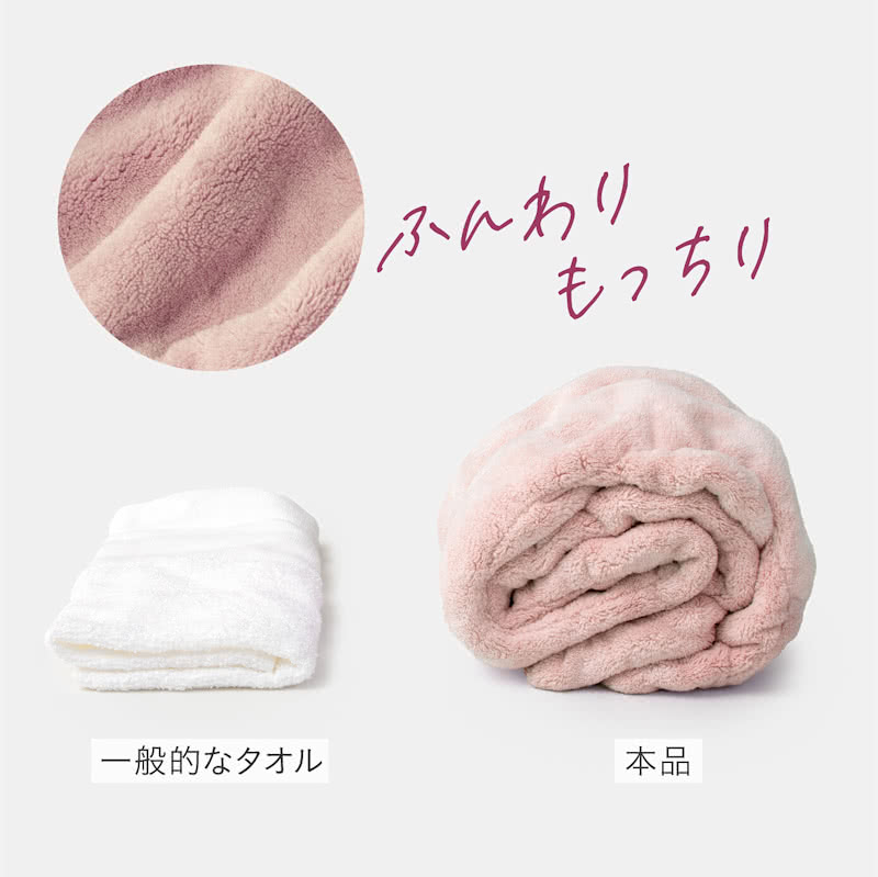 吸水速乾 ヘアドライタオル 髪専用タオル FUWAP フワップ 美髪ケア