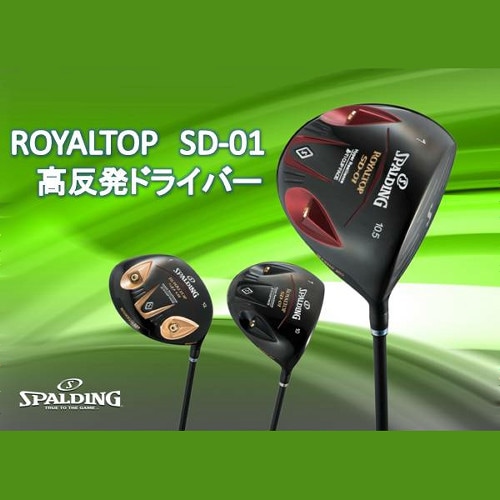 SPALDING GOLF ロイヤルトップSD-01 Wood 高反発チタンドライバー 専用 
