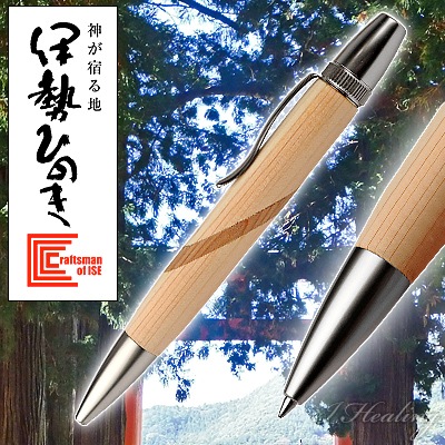 伊勢神宮 御神木 伊勢ひのきボールペン 日本製 桐箱セット通販