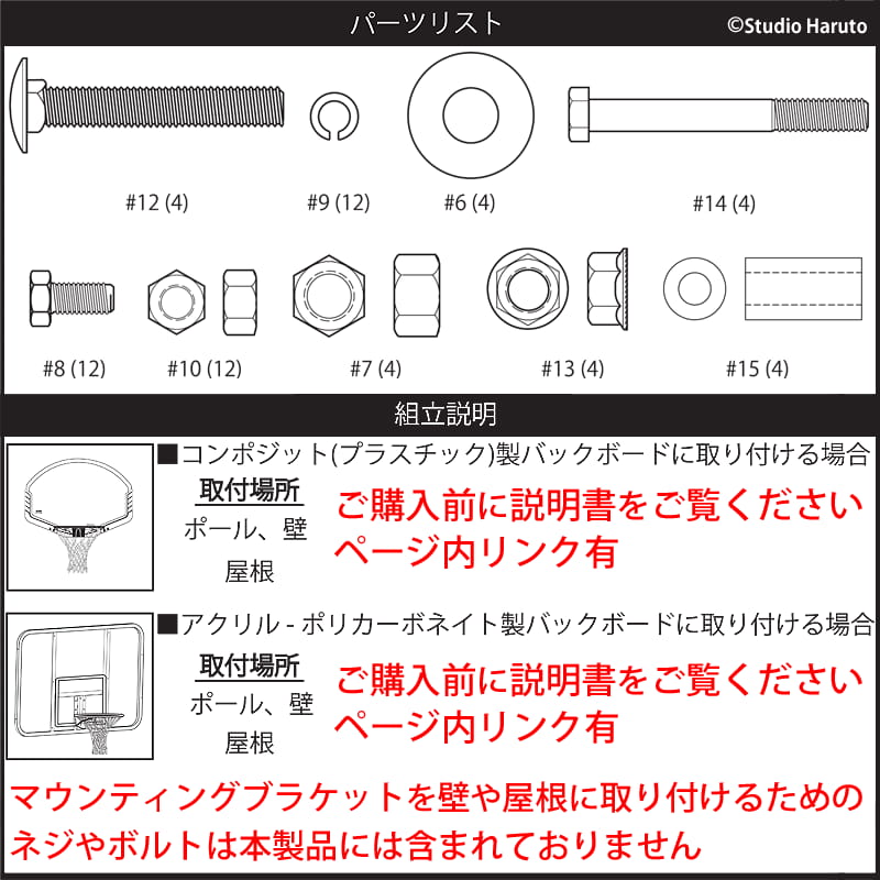 スポルディング マウンティング・ブラケット取付部品のみ スポルディング ユニバーサル マウンティングブラケット