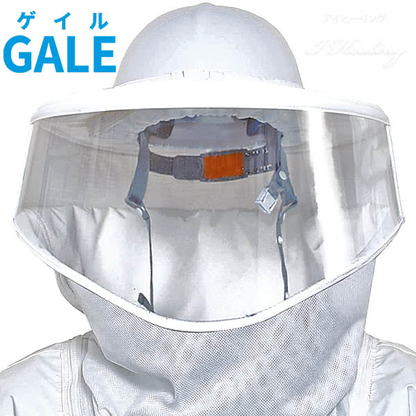 空調ファン付 蜂防護服 ラプター3 ゲイル GALE V-1200 業務用