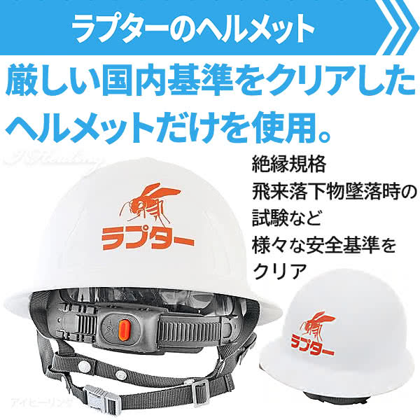 空調ファン付 蜂防護服 ラプター3 ゲイル GALE V-1200 業務用