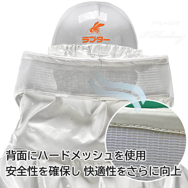 空調ファン付 蜂防護服 ラプター3 ゲイル GALE V-1200 業務用