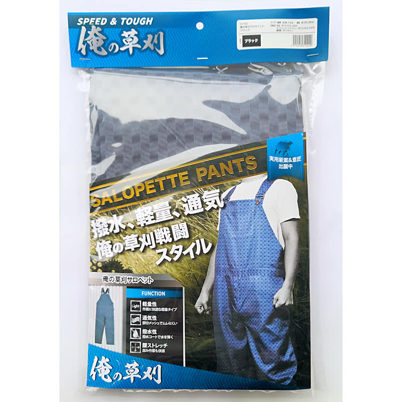 想い草さん専用❣　3本セット 俺の草刈りサロペット ブラック色 草刈用エプロン 作業用