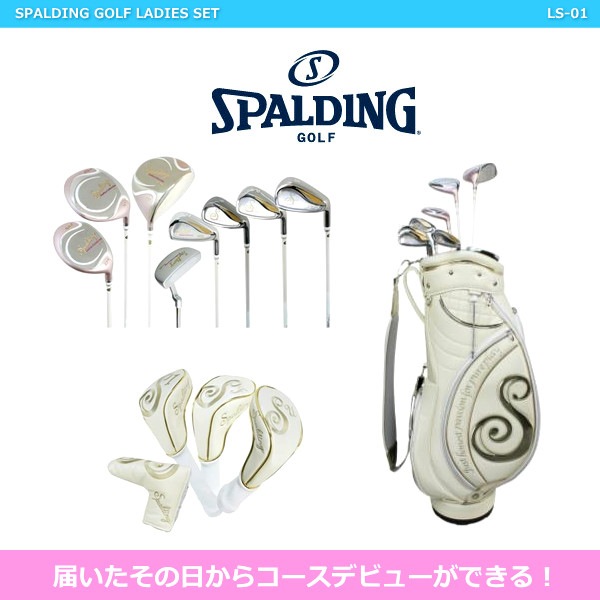 レディース用❗️スポルディング ゴルフクラブ フルセット