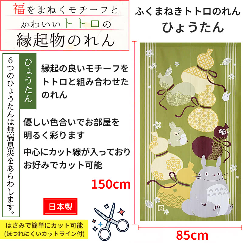 ひょうたんデザインのれん 株式会社くろちく 9833510.jpg