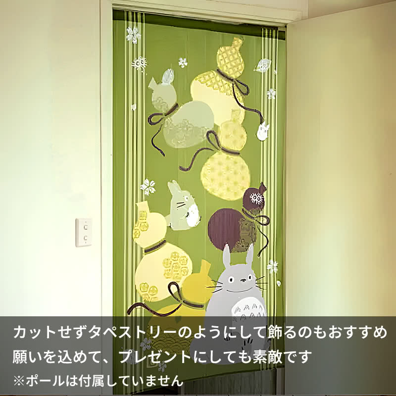 ふくまねきトトロのれん ひょうたん 85×150cm ロング 福をまねく