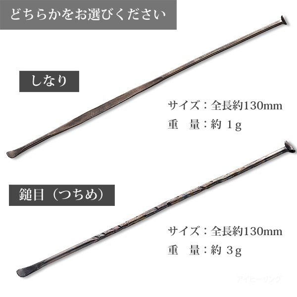 鍛冶屋の鍛造チタン耳かき ケース付 桐箱セット 日本製通販｜アイ