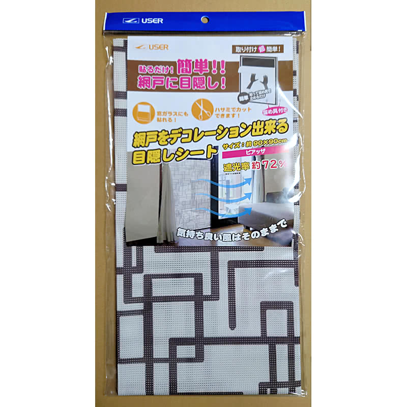 貼るだけ簡単　網戸用目隠しシート（ピアッザ）10枚組 貼るだけ簡単 網戸用目隠しシート（ピアッザ）10枚組 : Eclea
