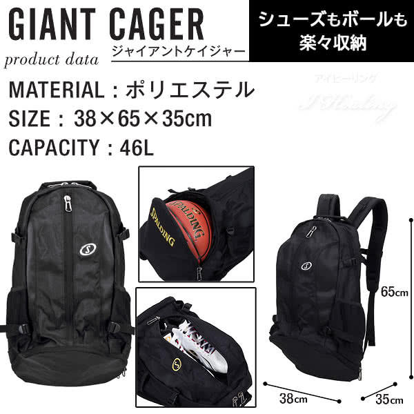 バツケットボール　リュックサック スポルディング バスケ バッグ ジャイアントケイジャー ボールプリント