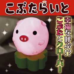 こぶたらいと 四つ葉のクローバー LEDプッシュライト通販｜アイ