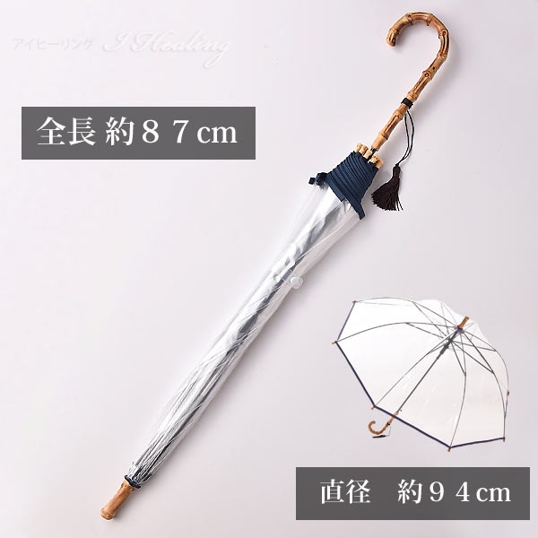 ホワイトローズ雨傘 竹跳NV 藍カラー 天然木たけとび ビニール