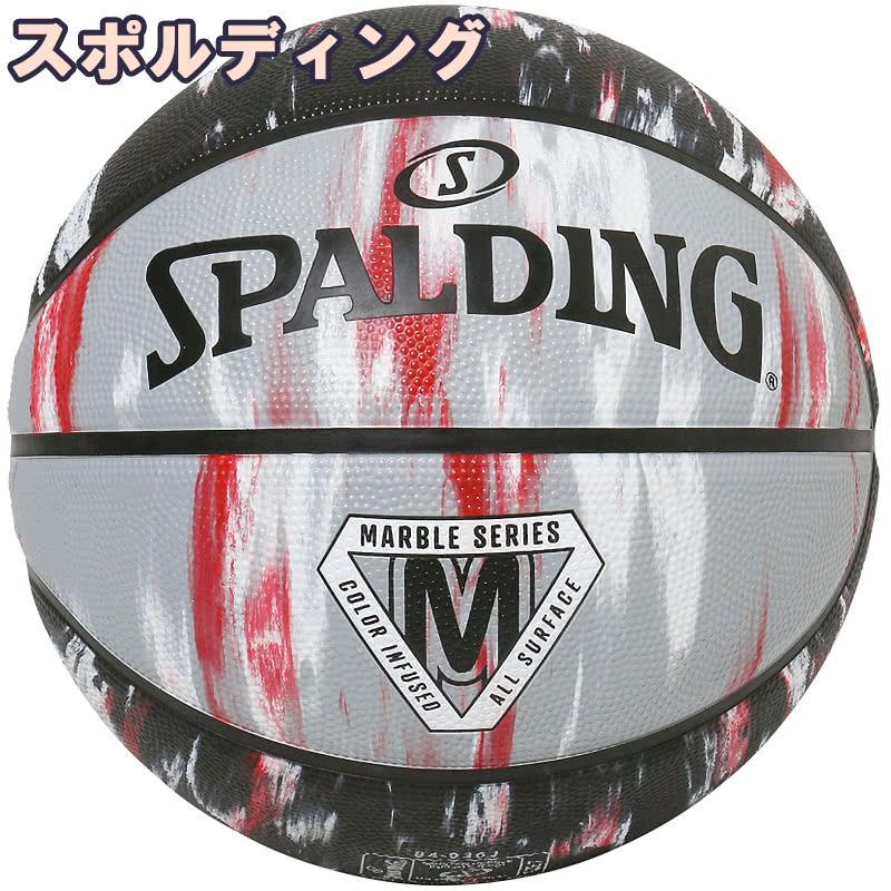 ミニバス バスケットボール 5号 マーブル レッド×ブラック バスケ 84